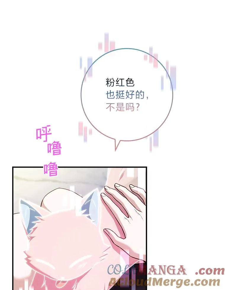 31.感情用事 第49页