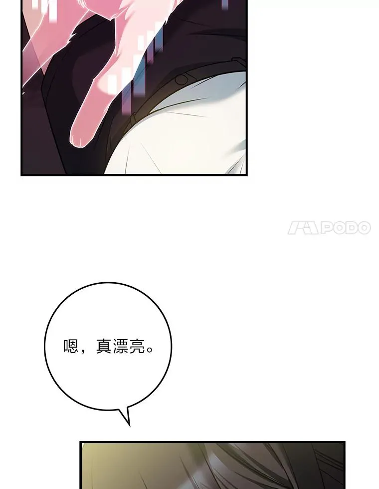 31.感情用事 第50页
