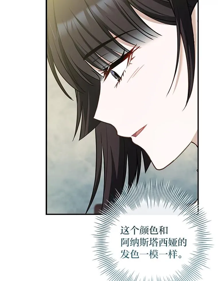 31.感情用事 第51页