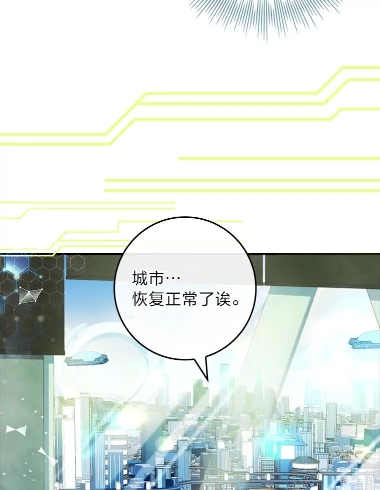 31.感情用事 第52页