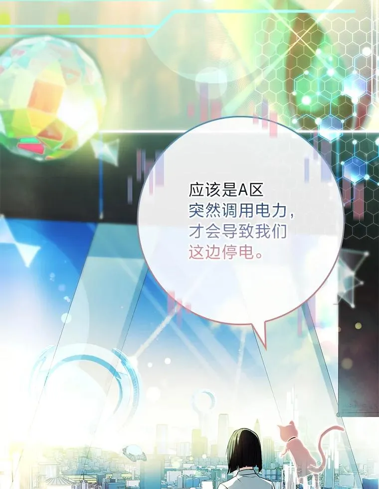 31.感情用事 第54页