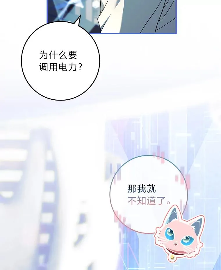 31.感情用事 第58页