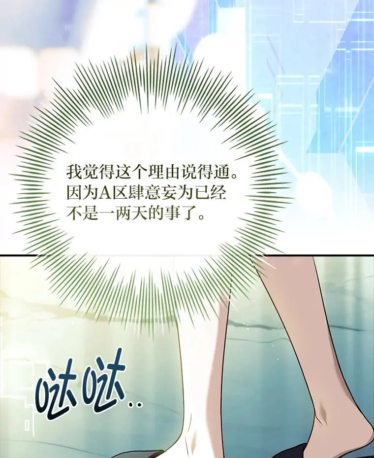 31.感情用事 第59页