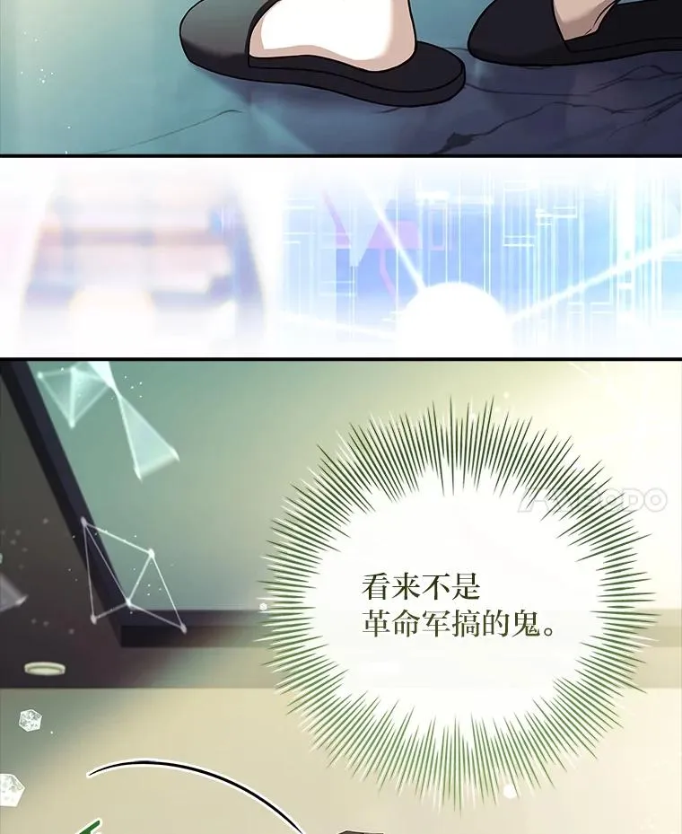 31.感情用事 第60页