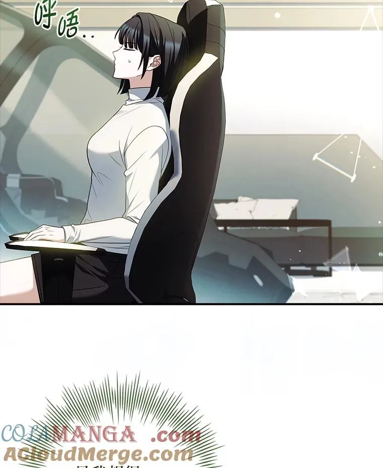 31.感情用事 第61页