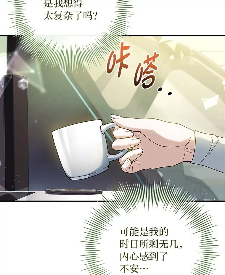 31.感情用事 第62页