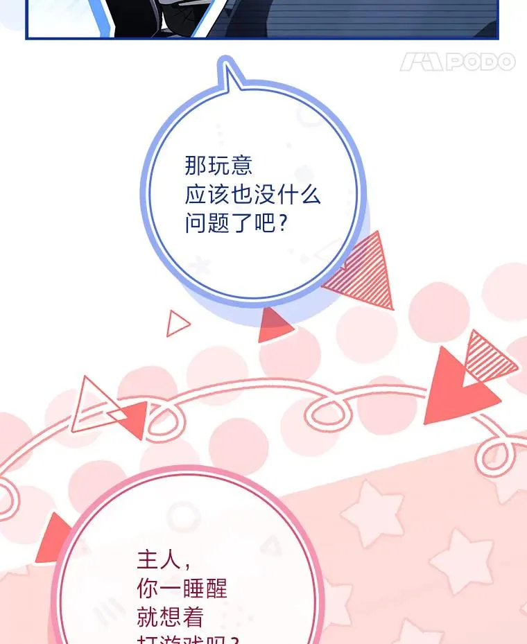 31.感情用事 第64页