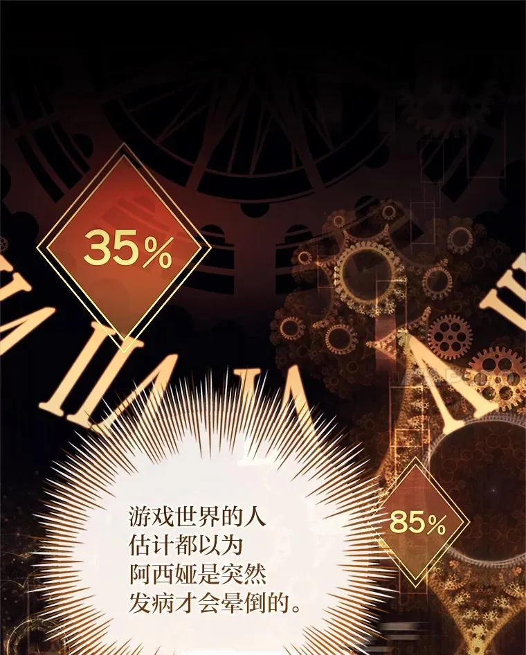 31.感情用事 第67页