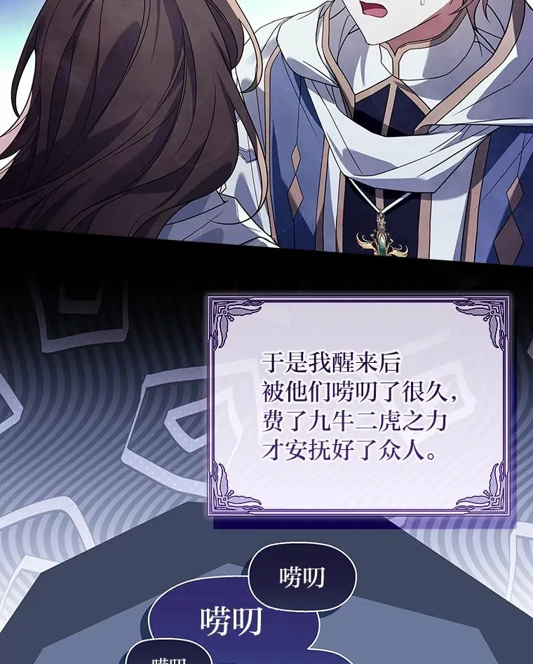 31.感情用事 第76页