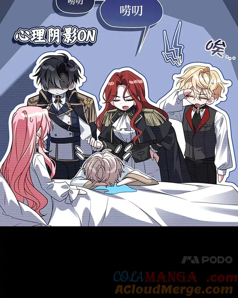 31.感情用事 第77页