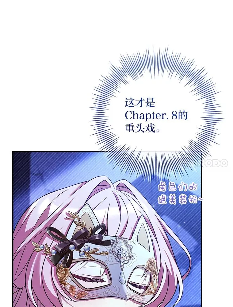 31.感情用事 第87页