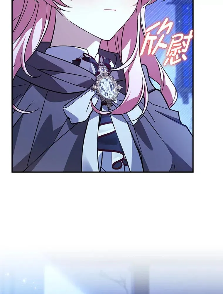 31.感情用事 第88页