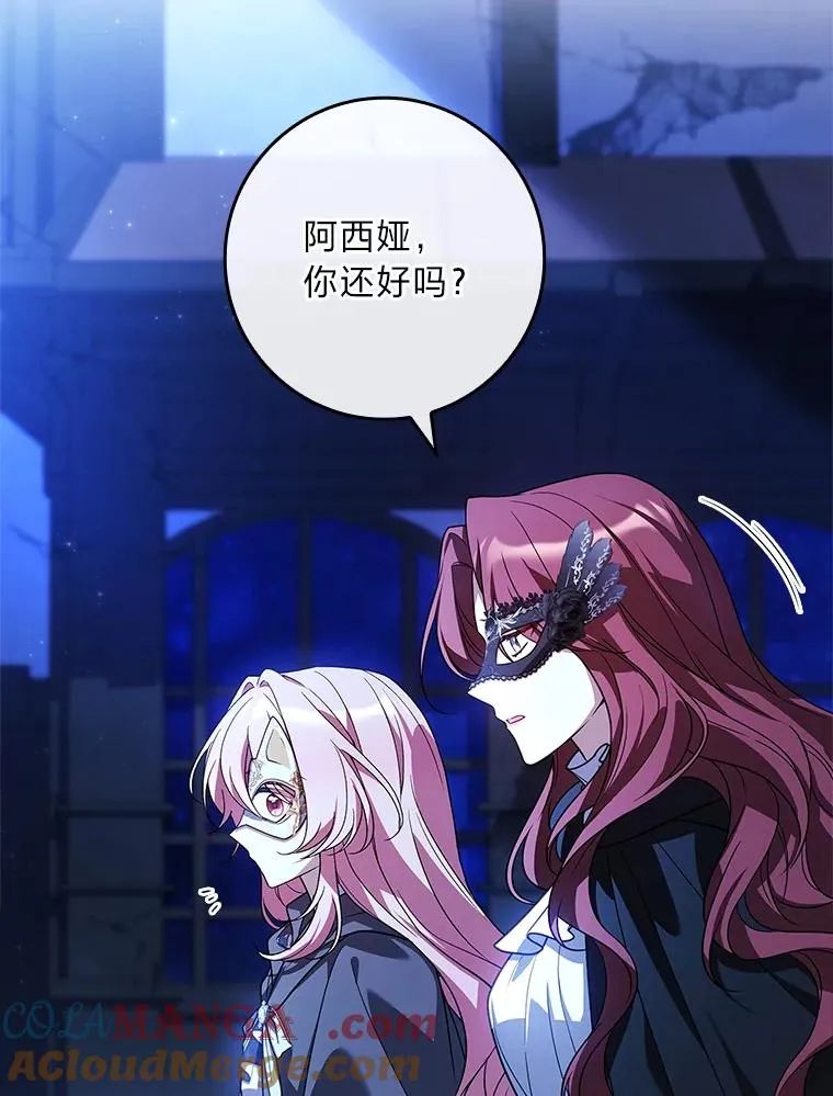 31.感情用事 第89页