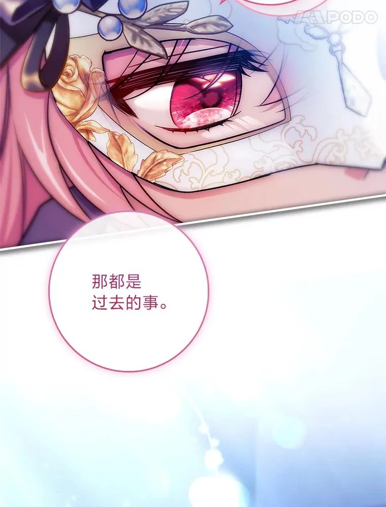 31.感情用事 第94页