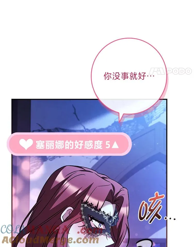 31.感情用事 第97页