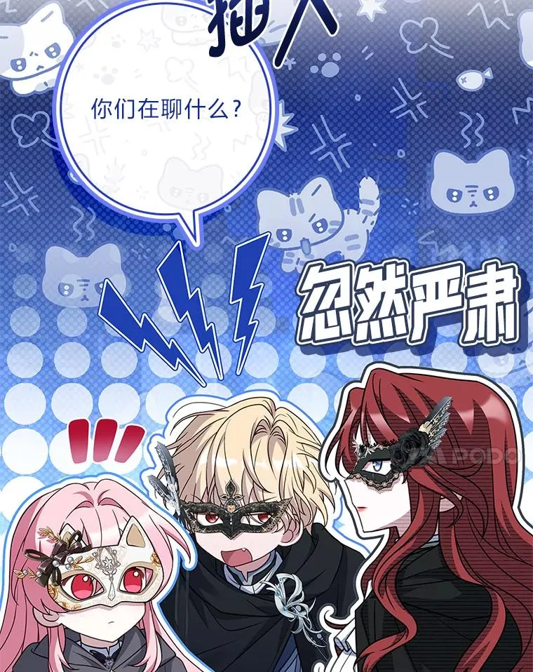 31.感情用事 第100页