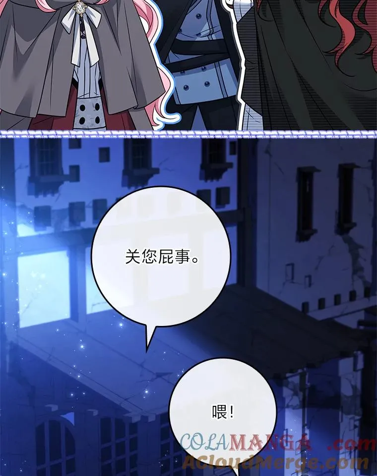 31.感情用事 第101页