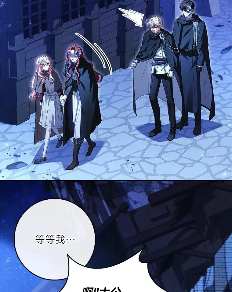 31.感情用事 第102页