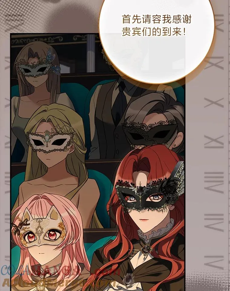 31.感情用事 第109页