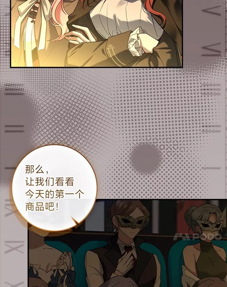 31.感情用事 第110页