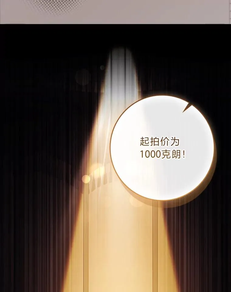 31.感情用事 第112页