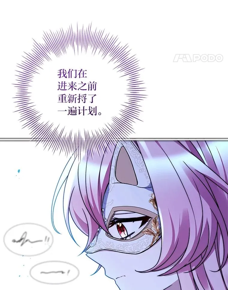 31.感情用事 第114页