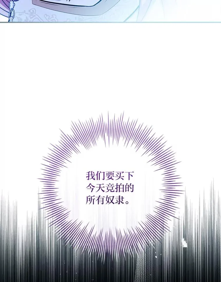 31.感情用事 第116页