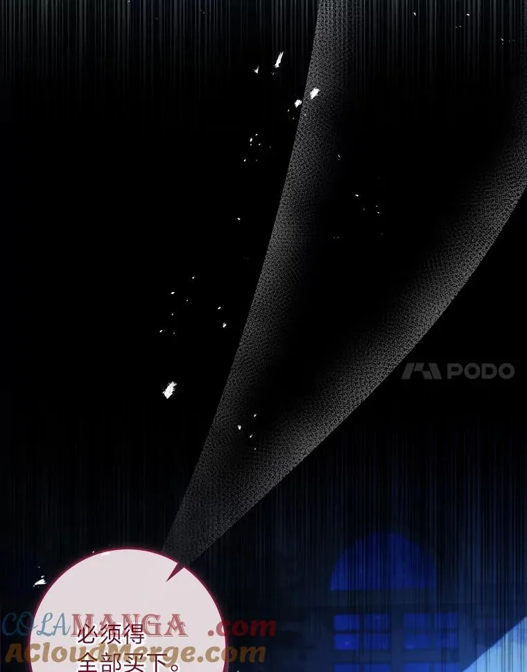 31.感情用事 第117页