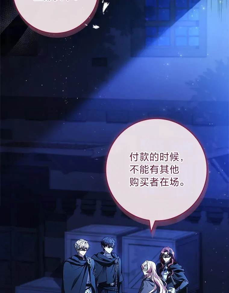 31.感情用事 第118页