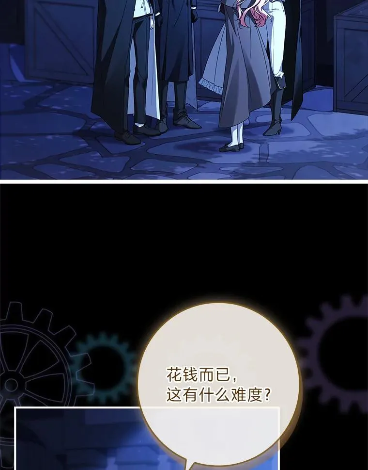 31.感情用事 第119页