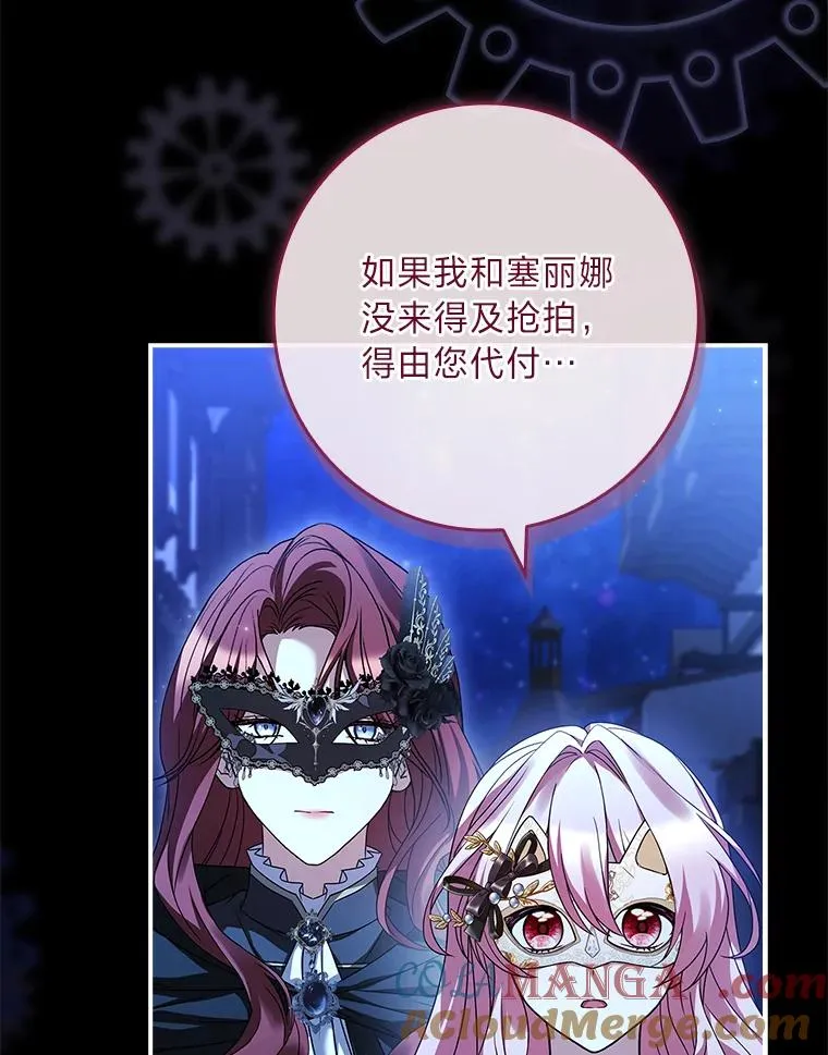 31.感情用事 第121页