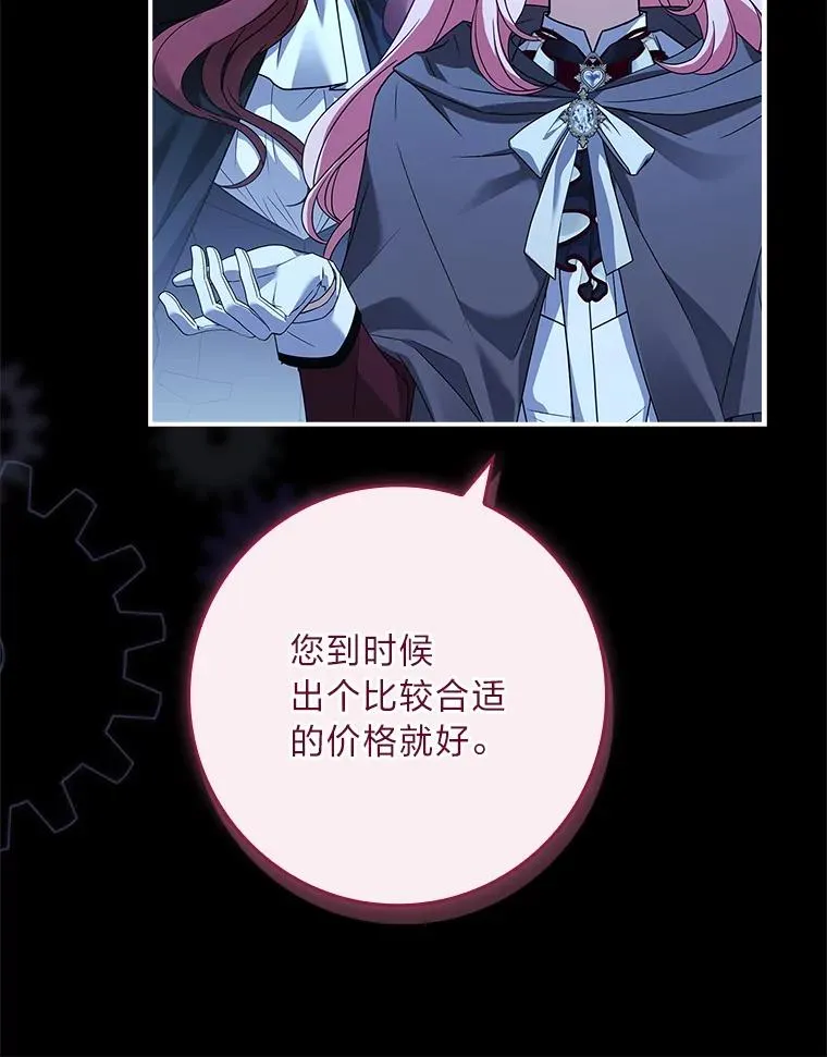 31.感情用事 第122页