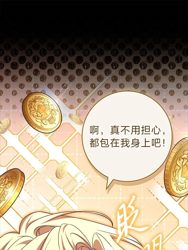 31.感情用事 第123页
