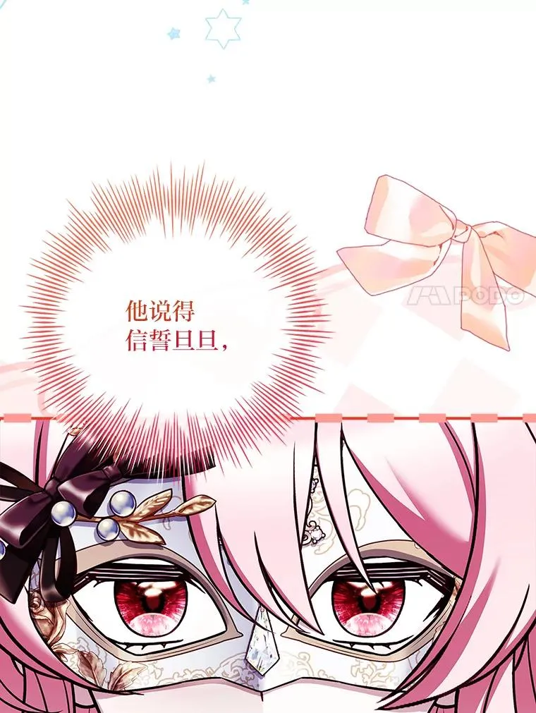 31.感情用事 第127页