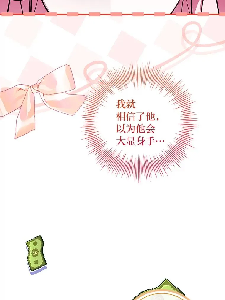 31.感情用事 第128页