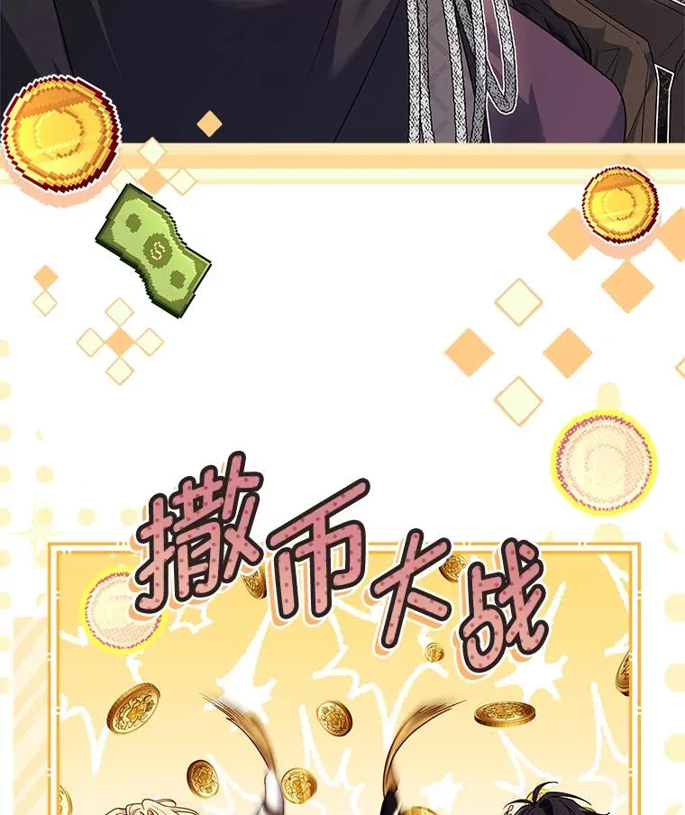 31.感情用事 第136页