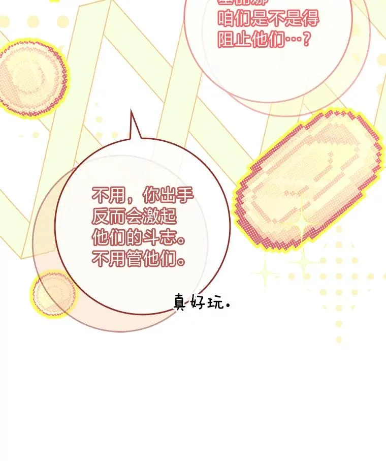 31.感情用事 第138页