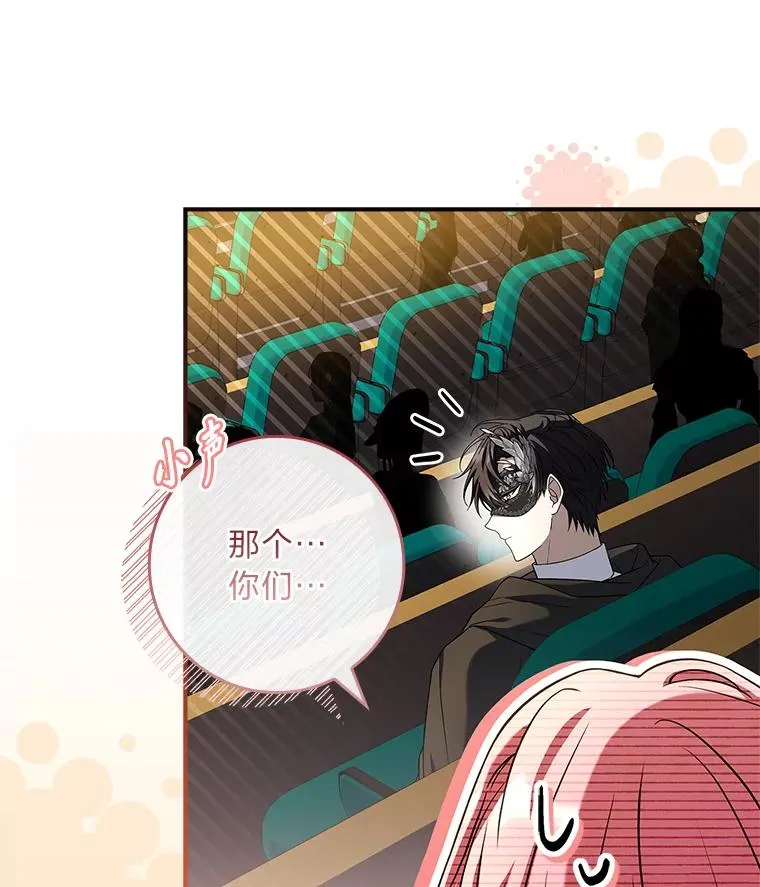 31.感情用事 第139页
