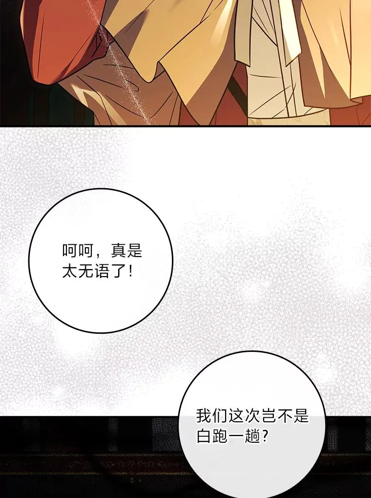 32.分头行动 第3页