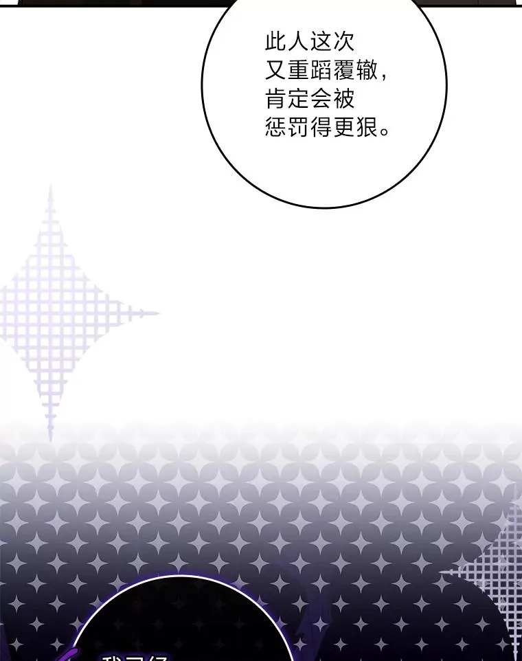 32.分头行动 第16页