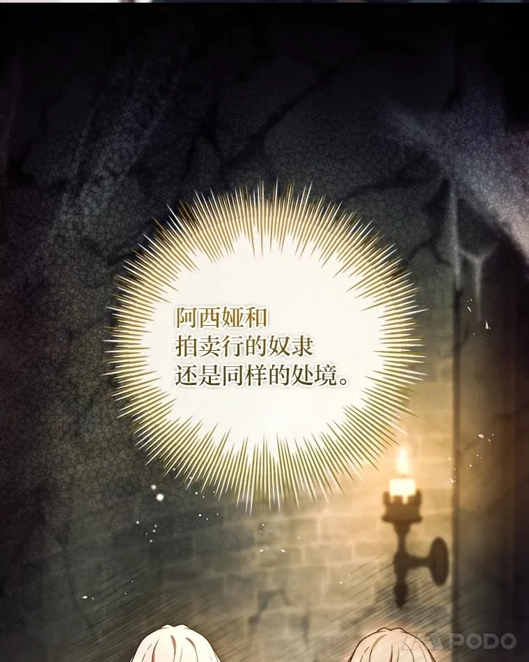 32.分头行动 第38页