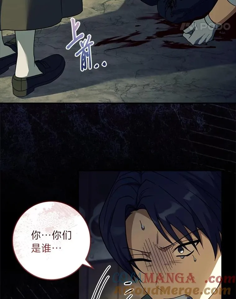 32.分头行动 第61页