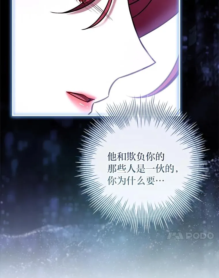 32.分头行动 第67页