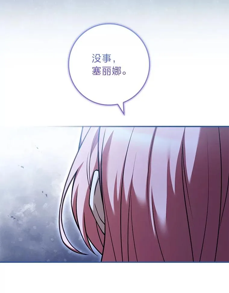 32.分头行动 第68页