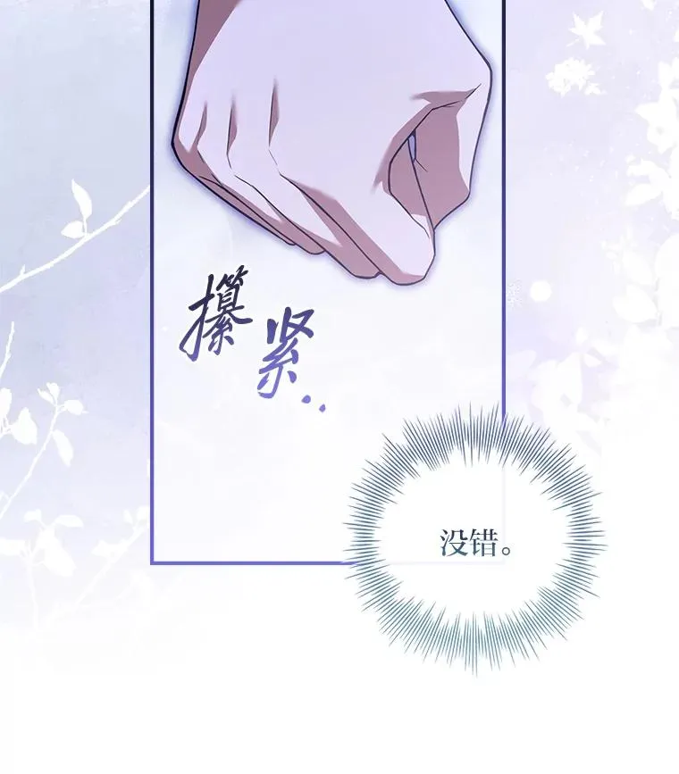 32.分头行动 第74页