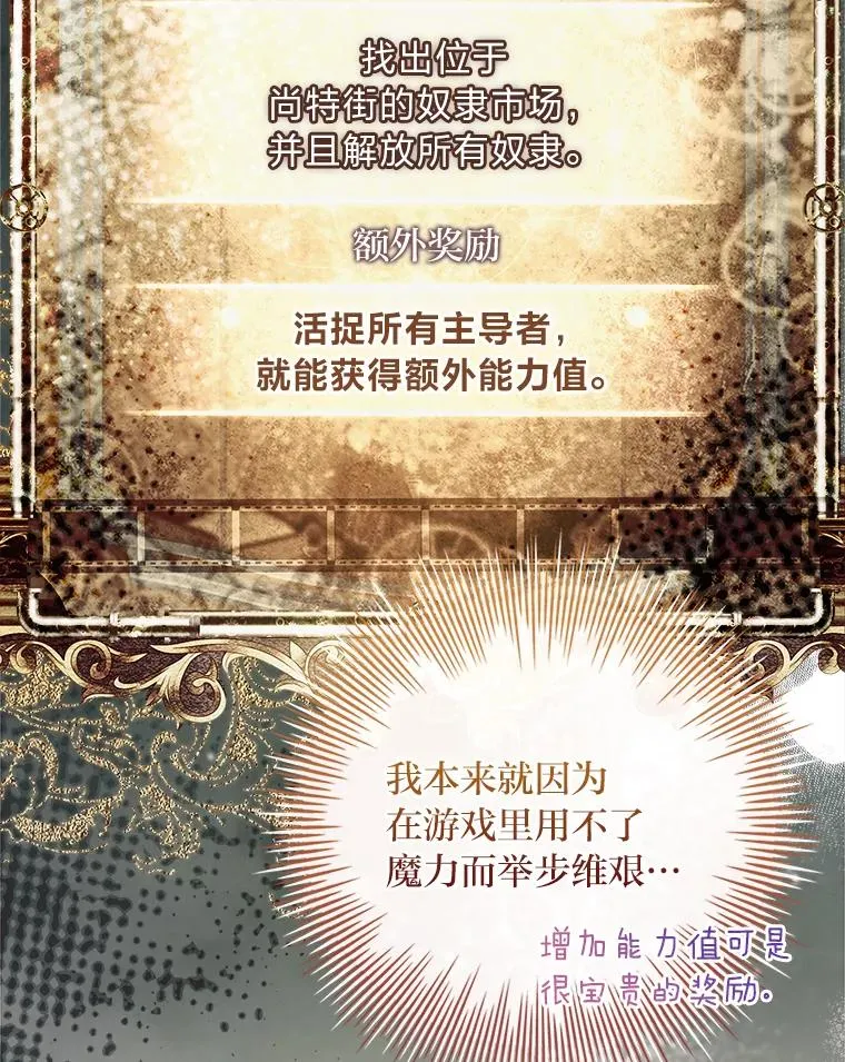 32.分头行动 第88页