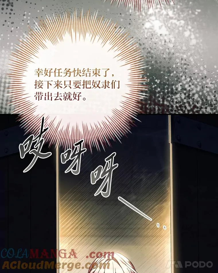 32.分头行动 第89页