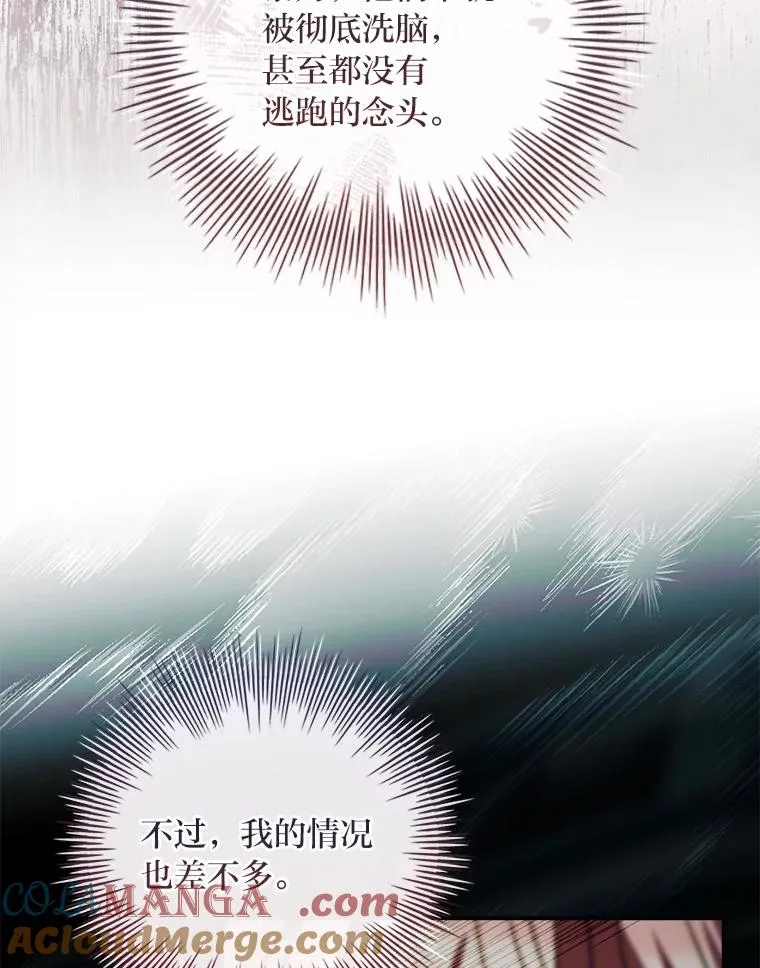 32.分头行动 第101页