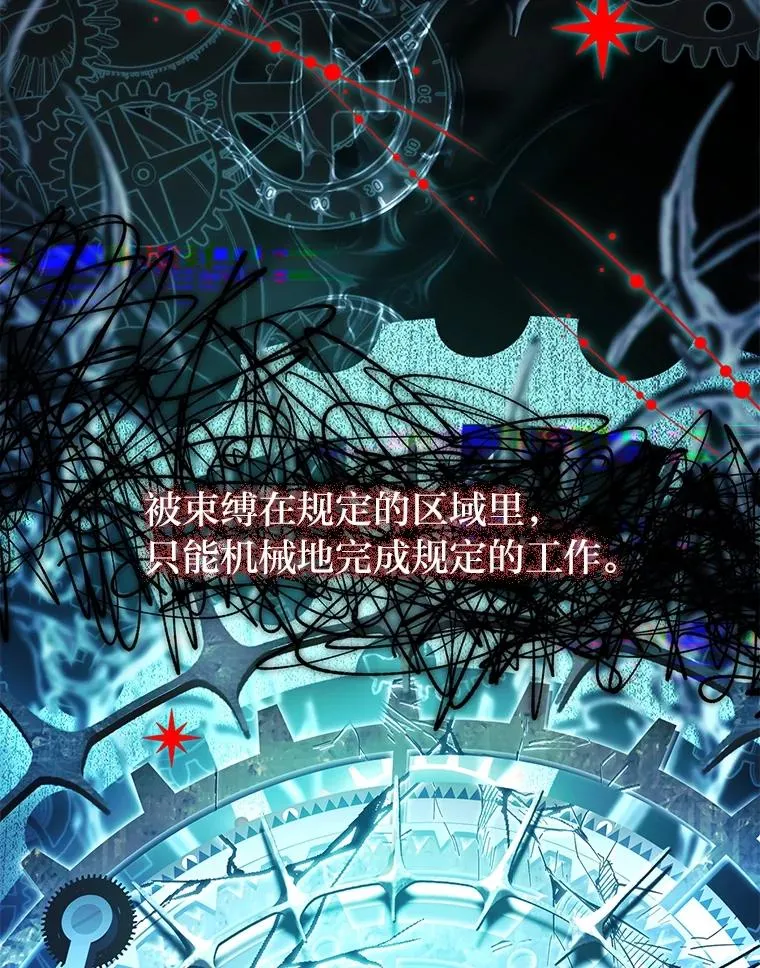 32.分头行动 第103页