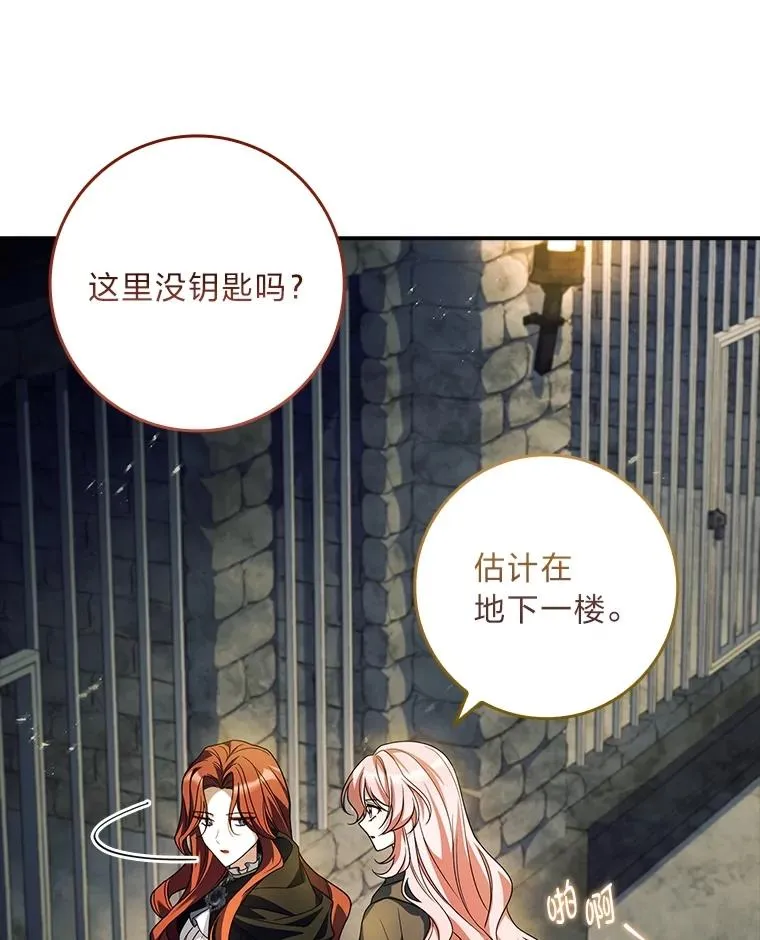 32.分头行动 第108页